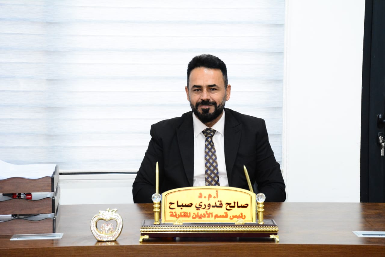 د. صالح قدوري صباح