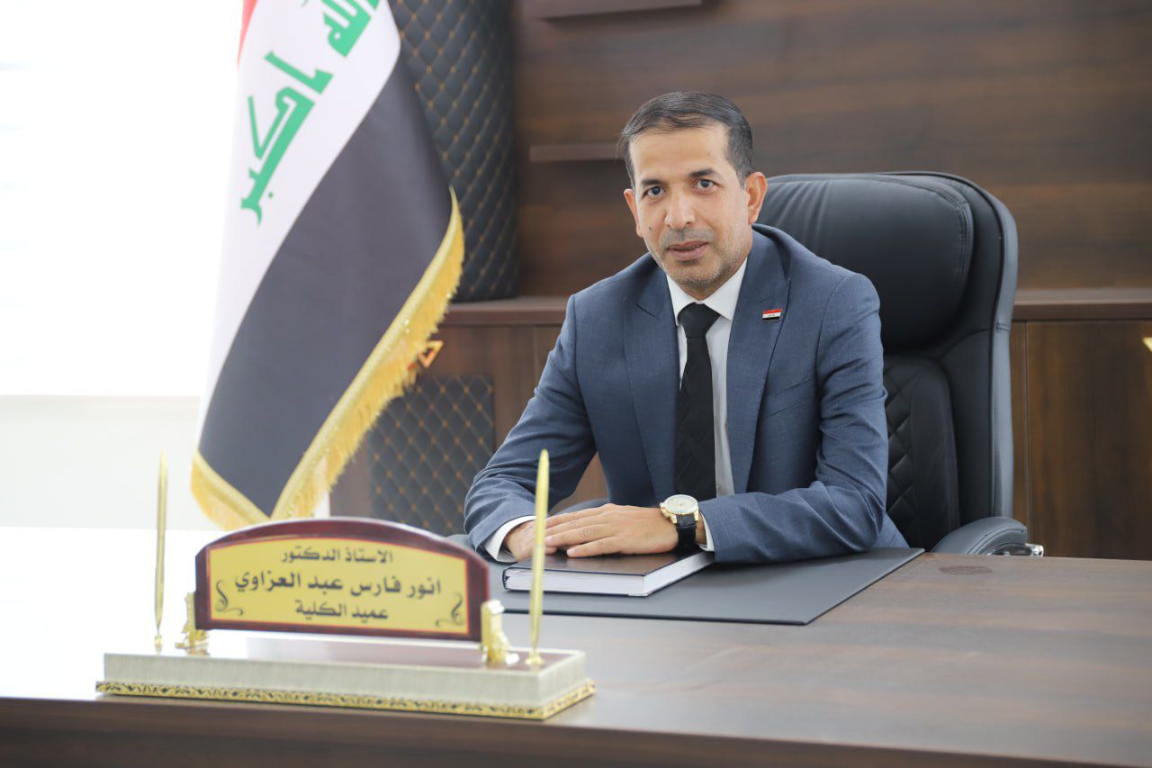 العميد